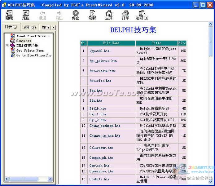 Delphi技巧大全