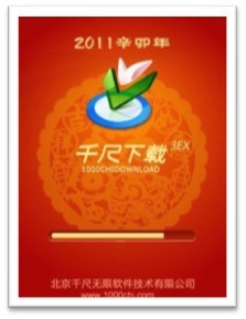 千尺下载 for S60V3