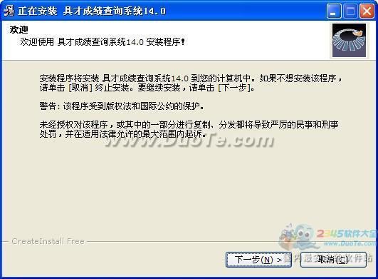 具才成绩查询系统