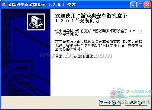 游戏狗安卓游戏盒子