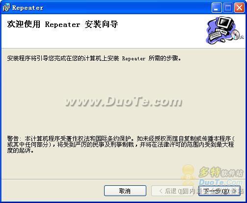 Repeater锐特复读机