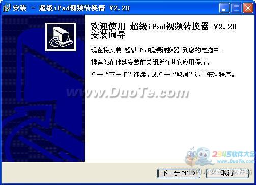 超级iPad视频转换器