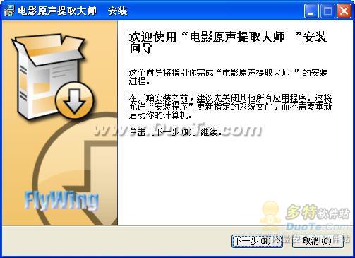 电影原声提取大师