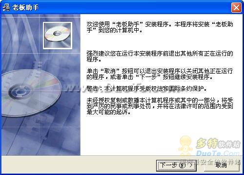 老板助手电脑监控软件