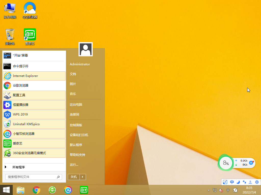 Windows8.1 64位 免费镜像文件 V2023
