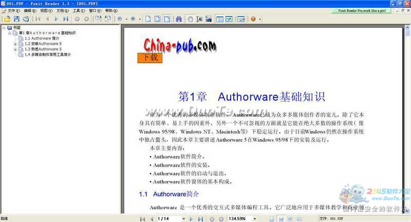 AUTHORWARE多媒体制作实用教程电子书