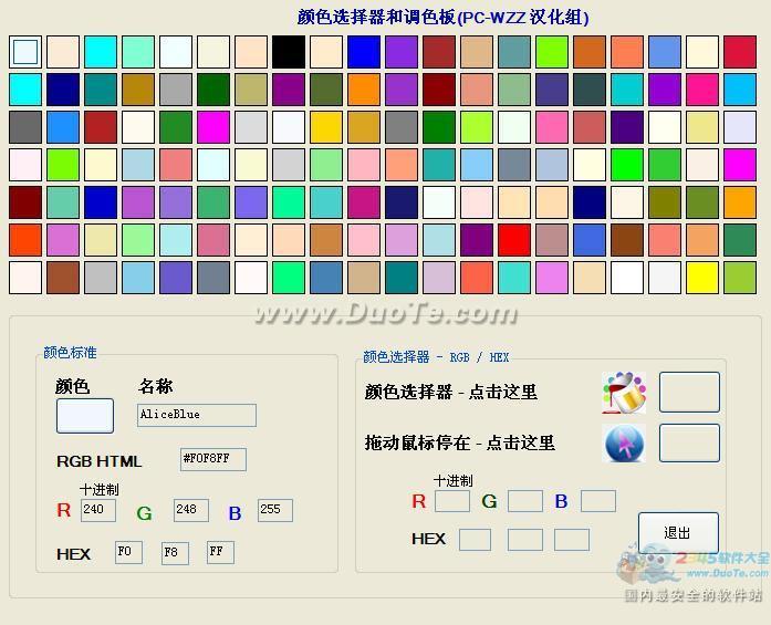 Known Color Palette