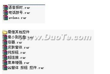 ocx控件合集（20多个）