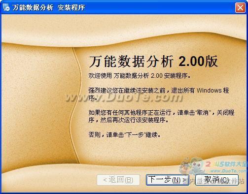 万能数据分析