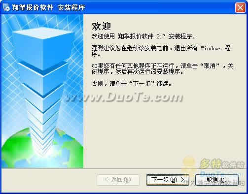 翔掣成套报价软件