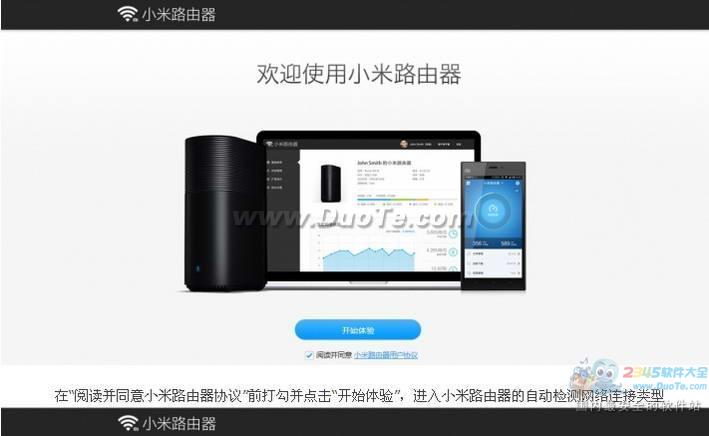 小米路由器ROM