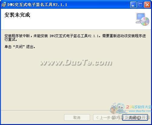 鹏宇成CAD电子签名软件
