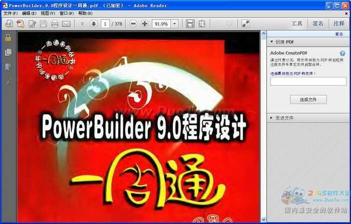 PowerBuilder 9.0 程序设计一周通