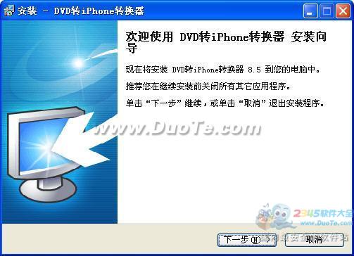 DVD转iPhone转换器