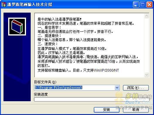 笔画盲打练习