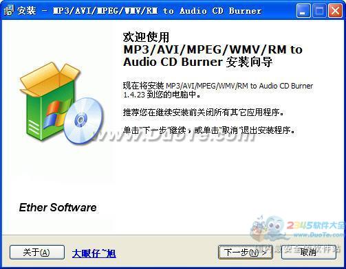 MP3/AVI/MPEG/WMV/RM to Audio CD Burner