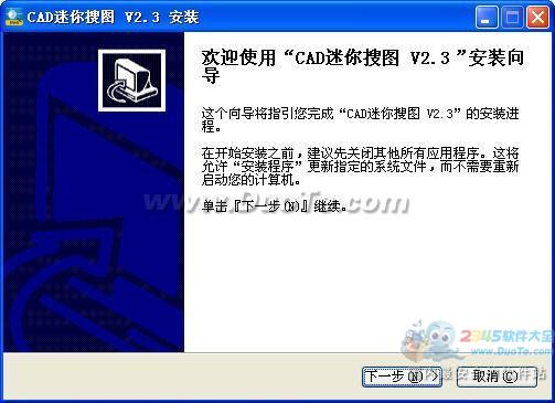 CAD迷你搜图