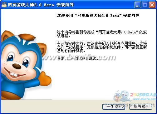 网页游戏大师