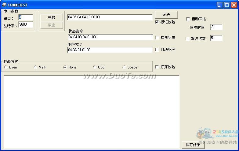 COM调试工具