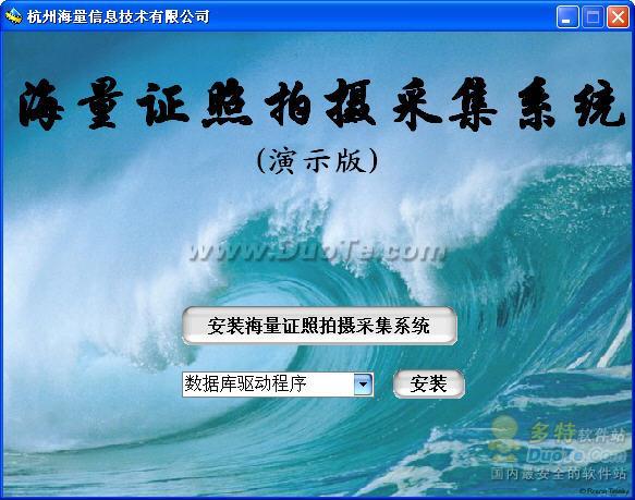 海量照片采集系统