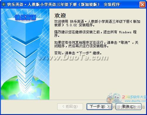 快乐英语学习机·小学英语点读软件