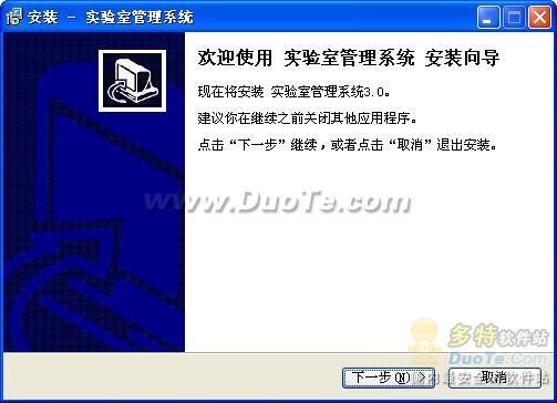 潘多拉实验室管理系统