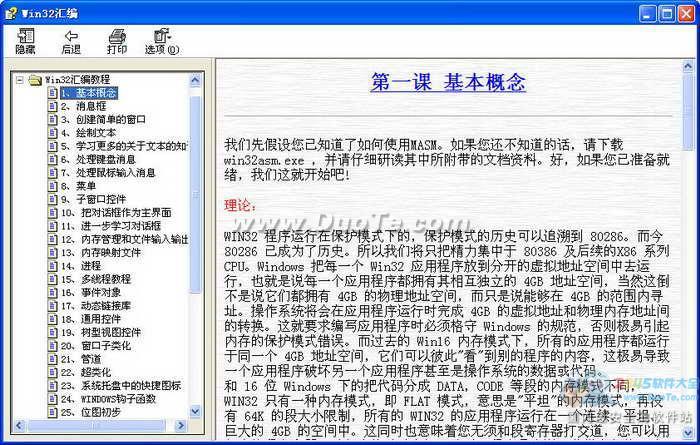 win32asm汇编