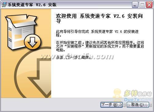 系统变速专家