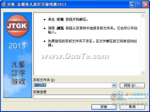 金媒体儿童打字游戏通