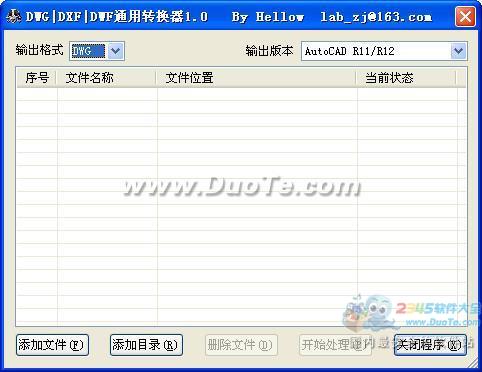 dwg|dxf|dwf通用转换器