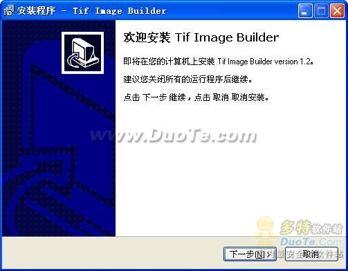 TIF图片制作器