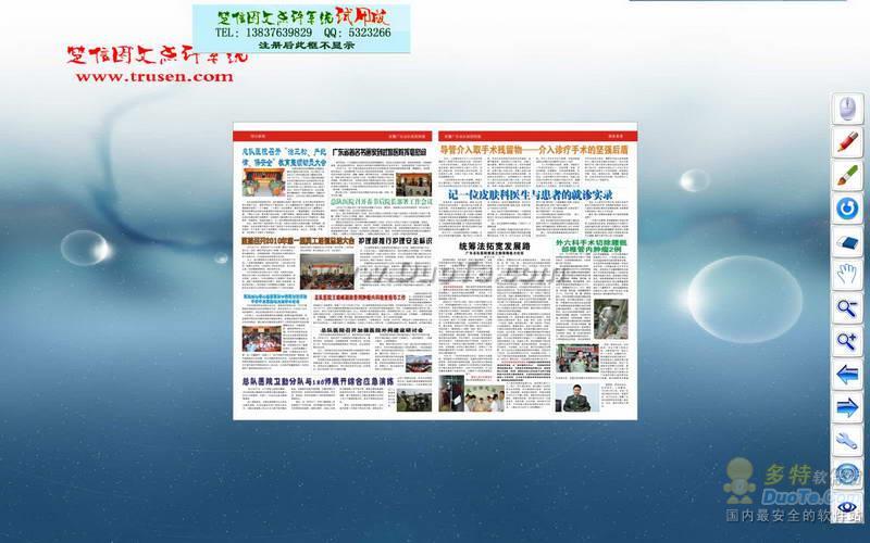 楚信大屏幕触摸屏电视图文点评系统