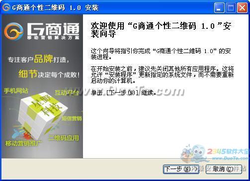 G商通个性二维码