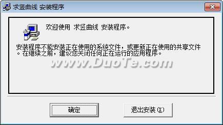 桥梁设计师WJ系列-求竖曲线