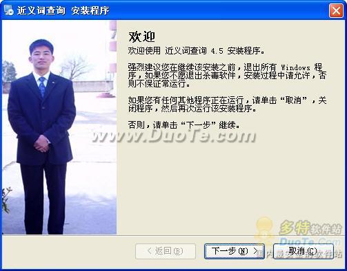 近义词查询