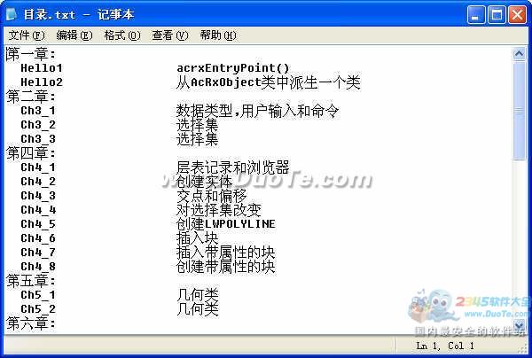 ObjectARX开发实例下载