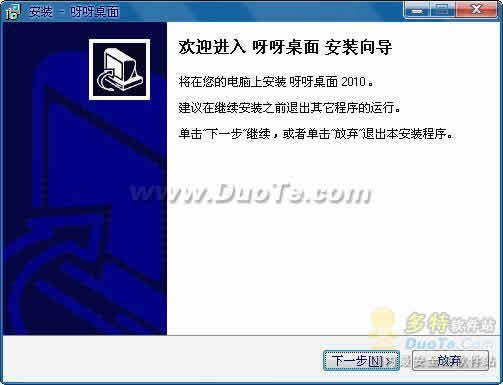 呀呀桌面