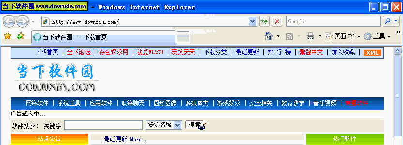 Internet Explorer 7.0.5730.13 for xp 官方中文正式版
