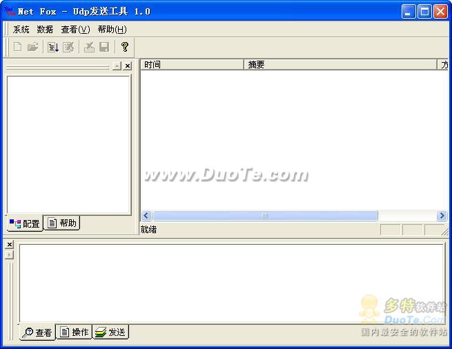 Udp发送工具