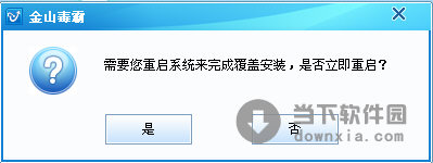 新毒霸安全套装 2014 正式版 (0324) 官方最新版