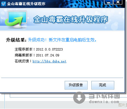 新毒霸安全套装 2014 正式版 (0324) 官方最新版