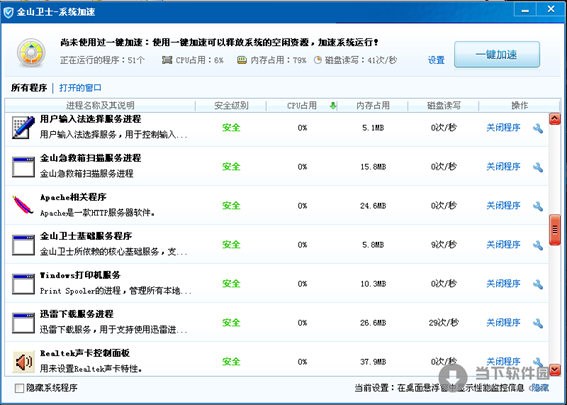 新毒霸安全套装 2014 正式版 (0324) 官方最新版