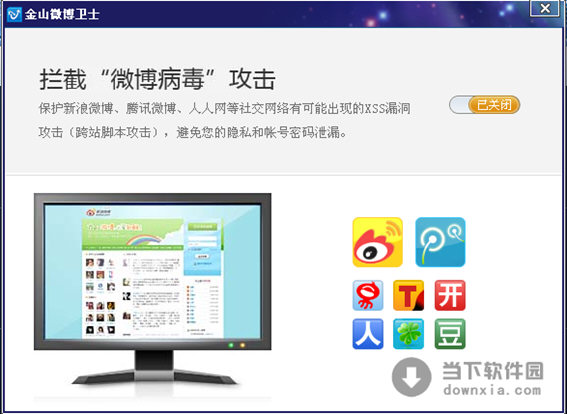 新毒霸安全套装 2014 正式版 (0324) 官方最新版