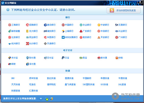 新毒霸安全套装 2014 正式版 (0324) 官方最新版