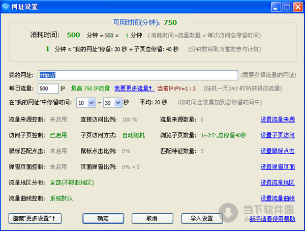 流量精灵官方下载