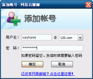网易闪电邮 V2.4.1.32 官方正式版