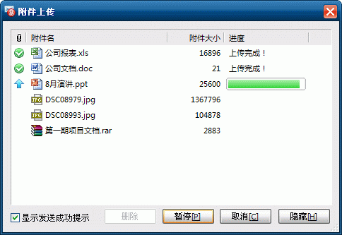 网易闪电邮 V2.4.1.32 官方正式版