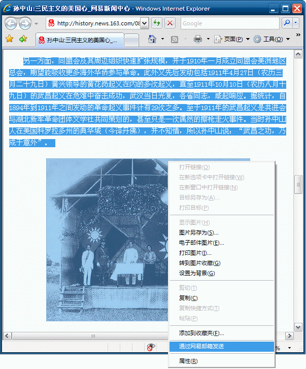 网易闪电邮 V2.4.1.32 官方正式版