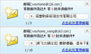 网易闪电邮 V2.4.1.32 官方正式版