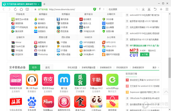 qq浏览器官方下载